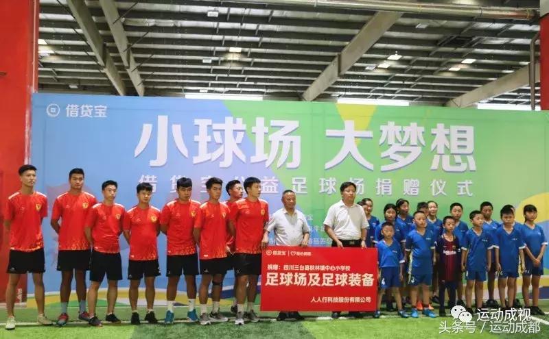 泥潭中的足球梦四川山区小学生“踢”出一片绿茵地