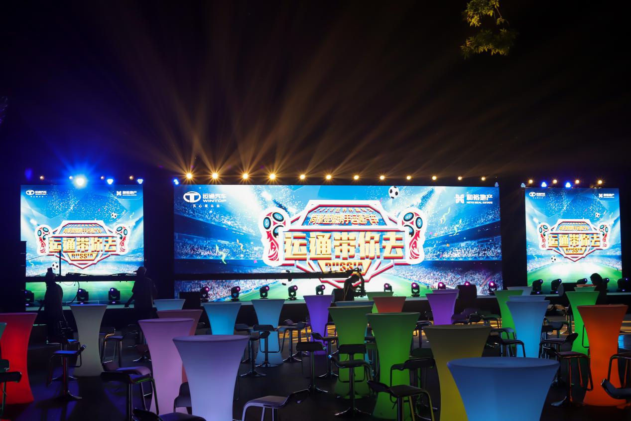 世界杯足球狂欢,世界杯嘉年华