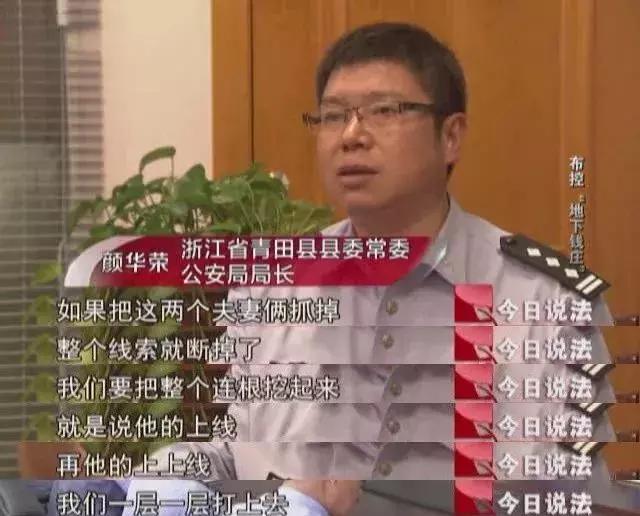 今日说法｜200多亿人民币！因银行发现可疑账户，警方摧毁一个“地下钱庄”……