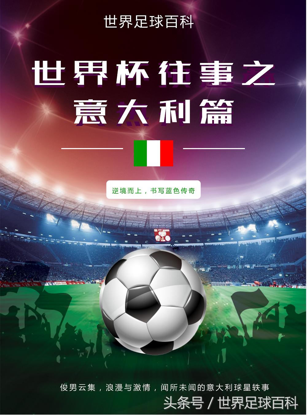 世界杯往事之罗纳尔多,世界杯往事盖德穆勒