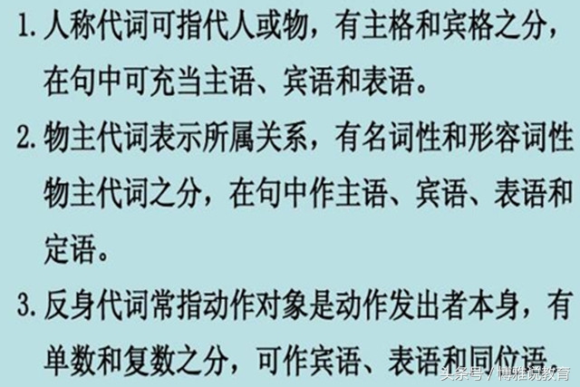 初中代词知识点的归纳总结,小学英语代词知识点的归纳总结
