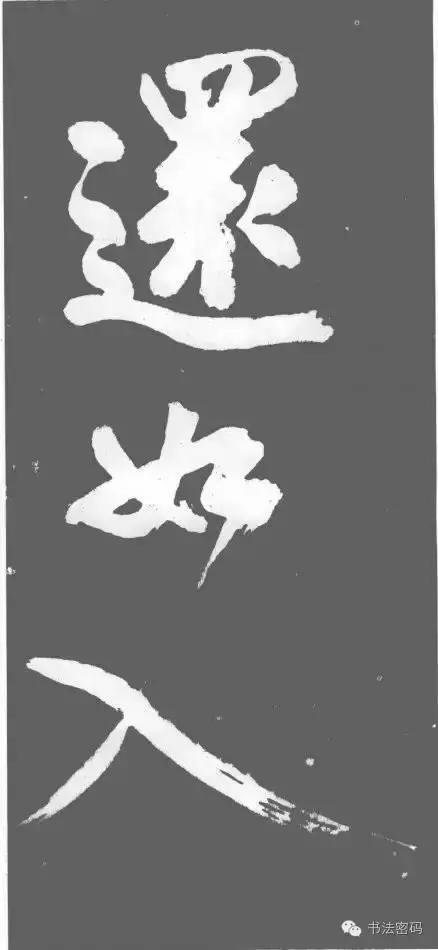 藏锋是干什么的,藏锋意思是什么