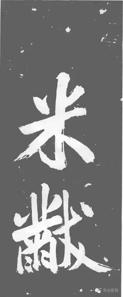 藏锋代表什么,藏锋真实身份揭秘