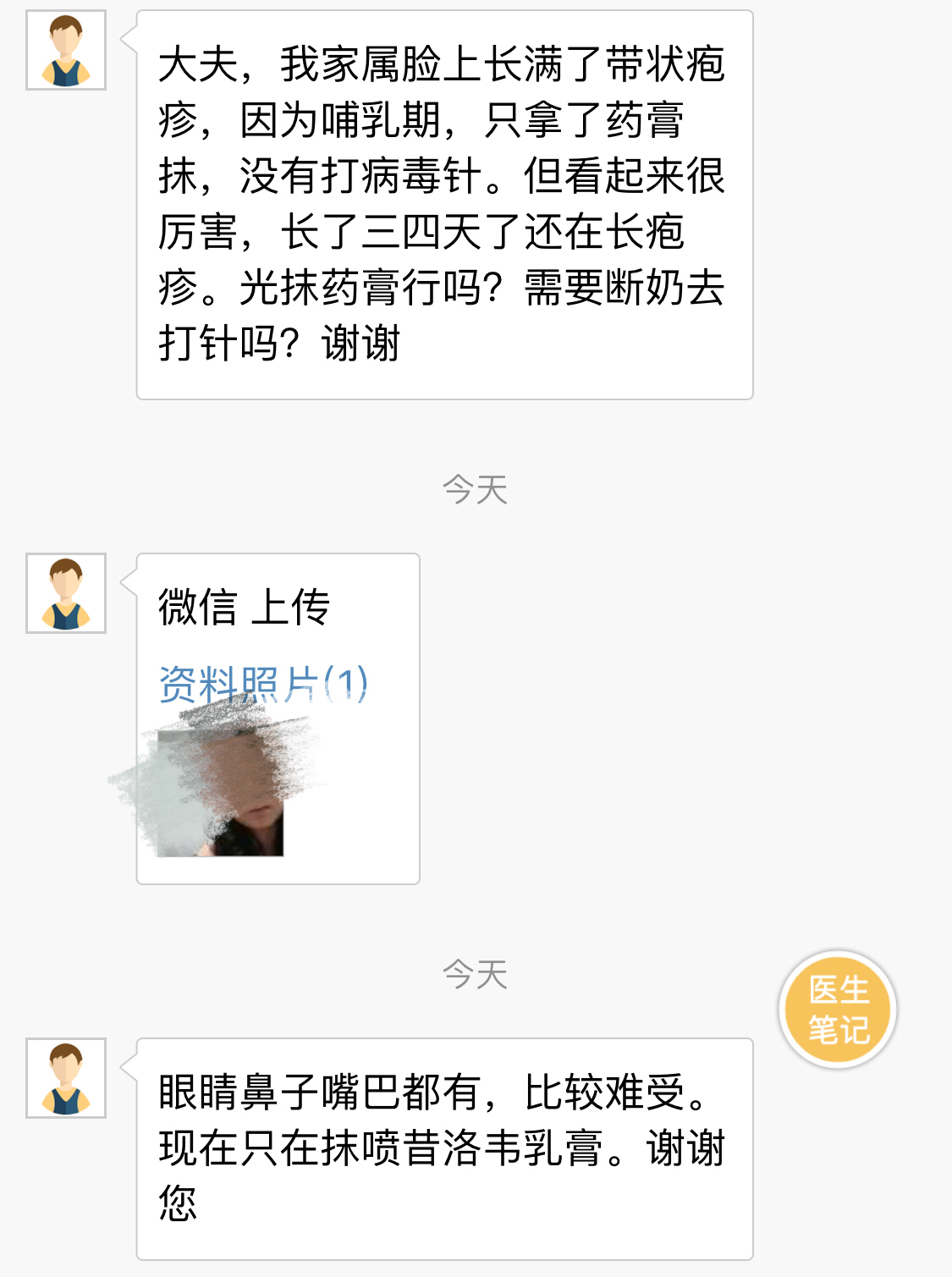 哺乳期妈妈得了带状疱疹,哺乳期带状疱疹会不会传染给孩子