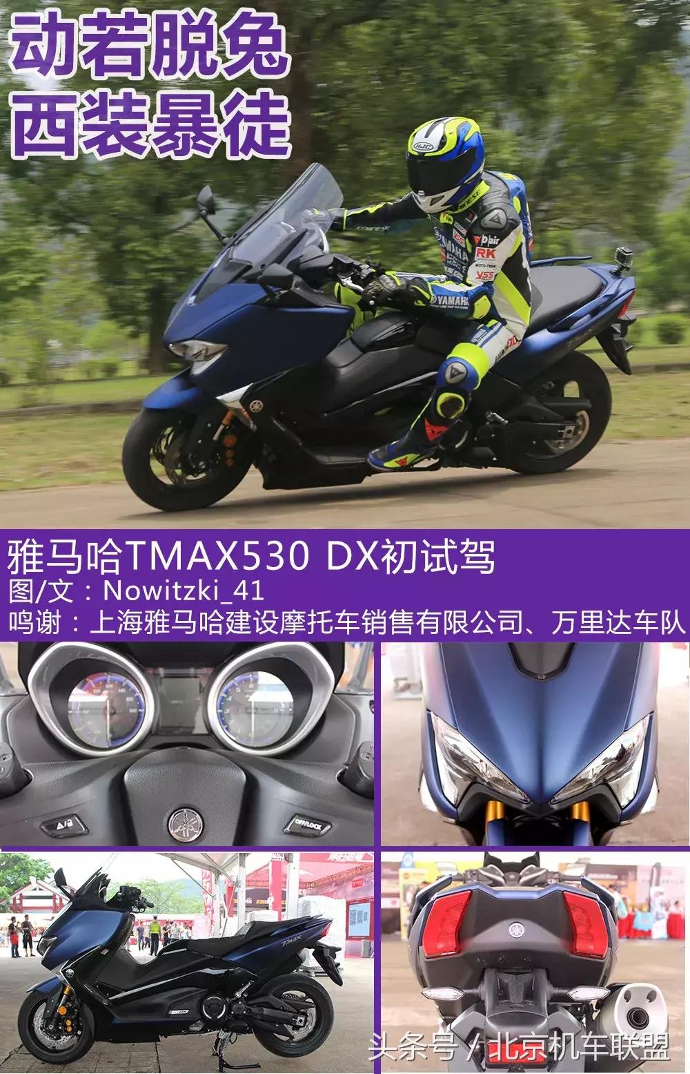 雅马哈tmax530最新款,雅马哈tmax530历代变化