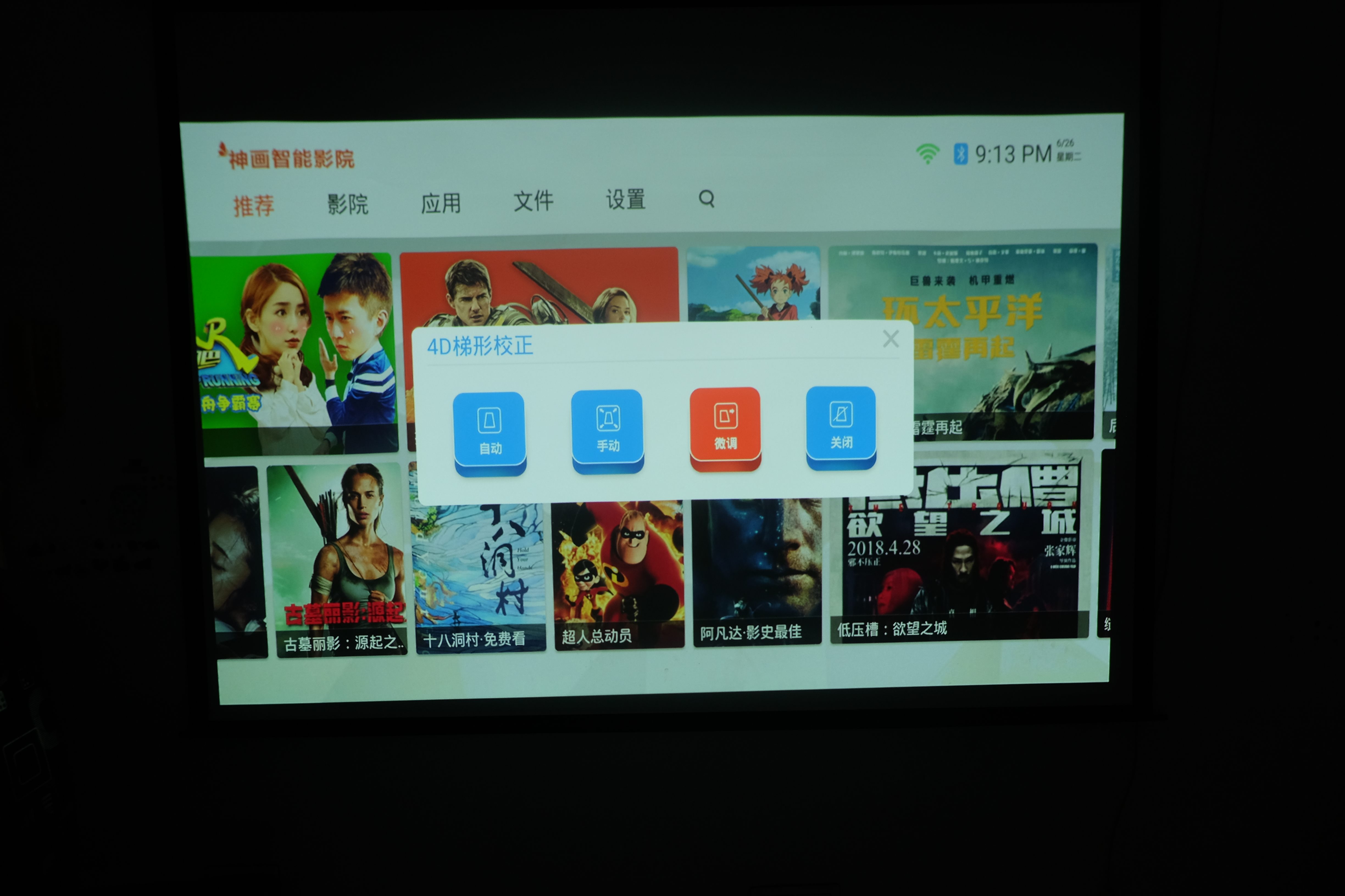 神画q1与f1投影仪评测,神画q1投影仪怎么样