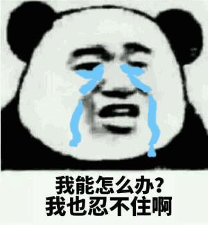 表情包我真的是无语了,绝望又无奈的搞笑表情包
