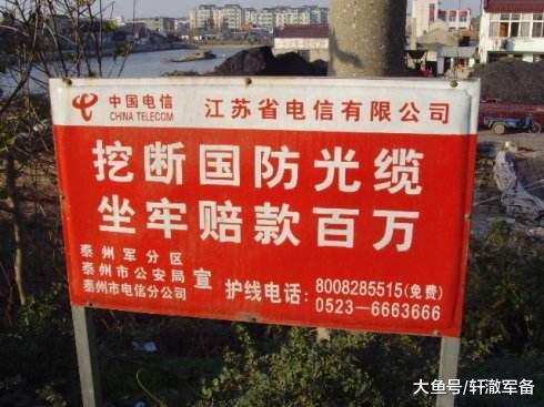 如果不小心挖断国防光缆会怎样,无意间挖断国防光缆犯罪吗