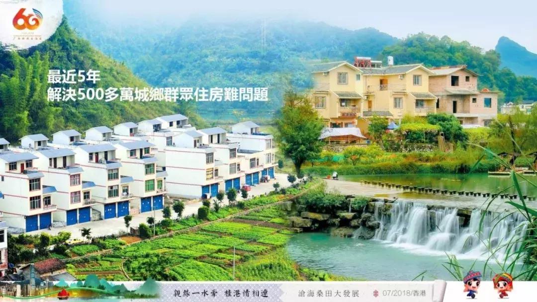 广西代表团入会场,广西党政代表团访问港澳