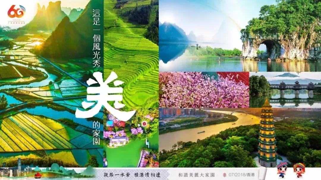 广西代表团入会场,广西党政代表团访问港澳