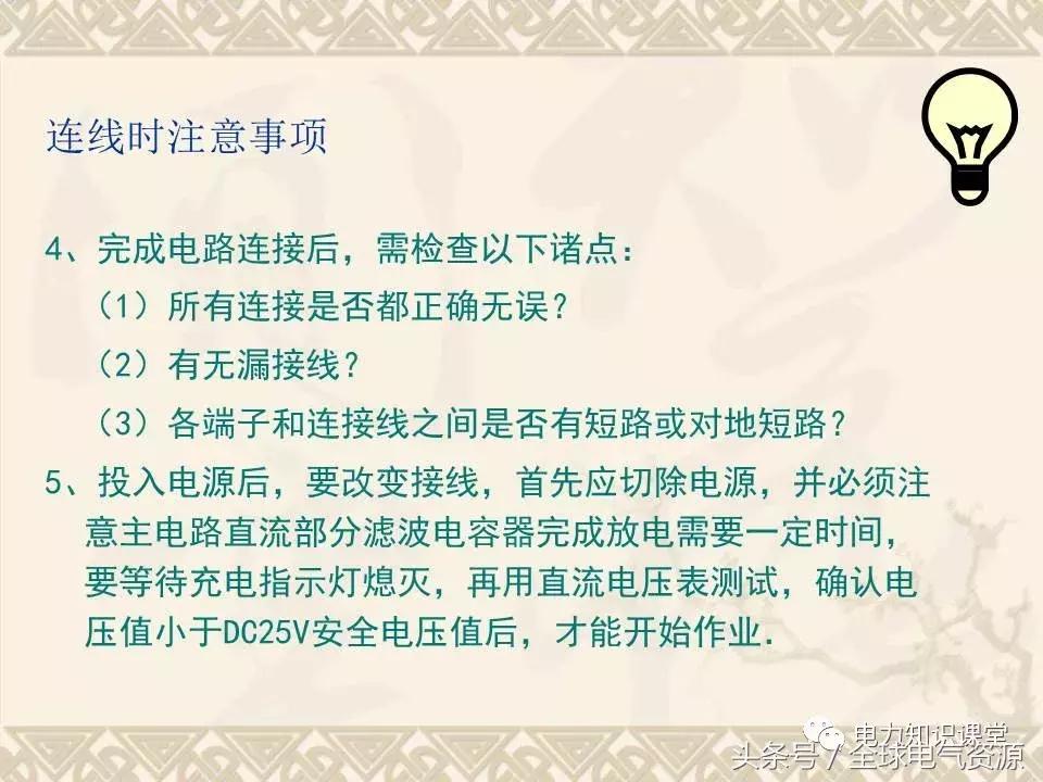 变频器参数设置视频教程,变频器的作用是什么
