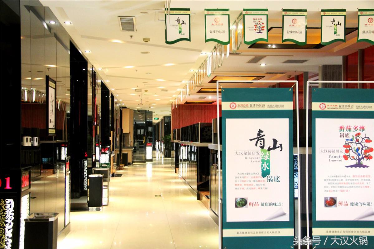 大汉火锅馆,大汉火锅生活馆