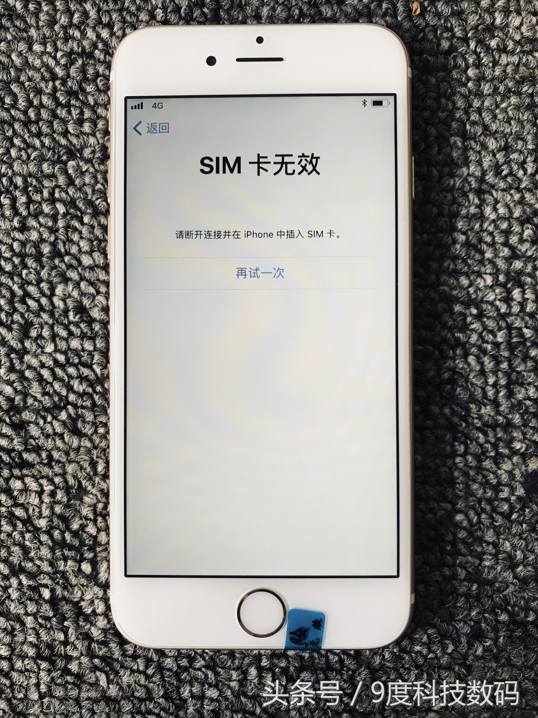 电信卡如何激活iPhone卡贴机详细教程，走过路过别错过
