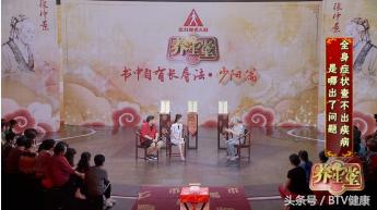 国医名家郝万山近况,郝万山教授治白发