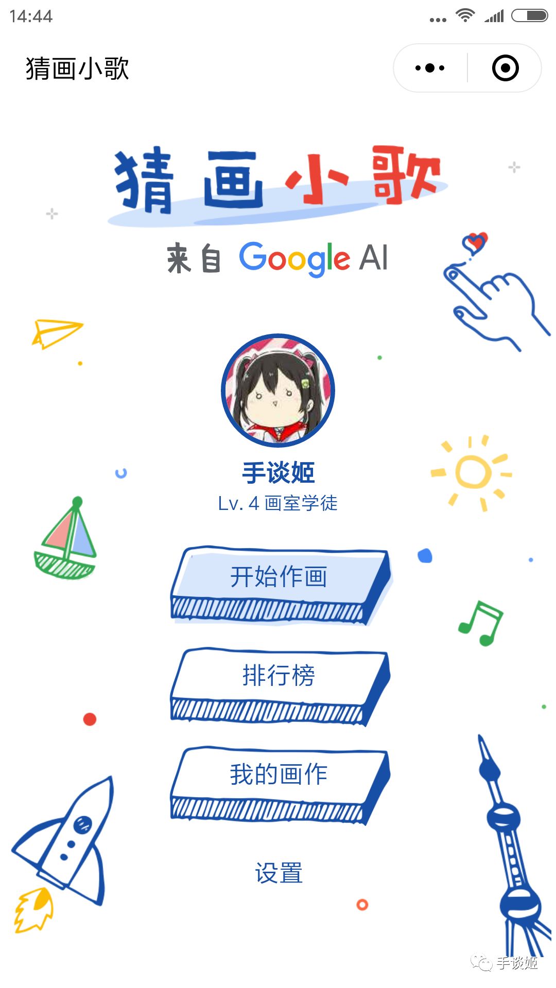 谷歌强大的人工智能,谷歌人工智能再进化