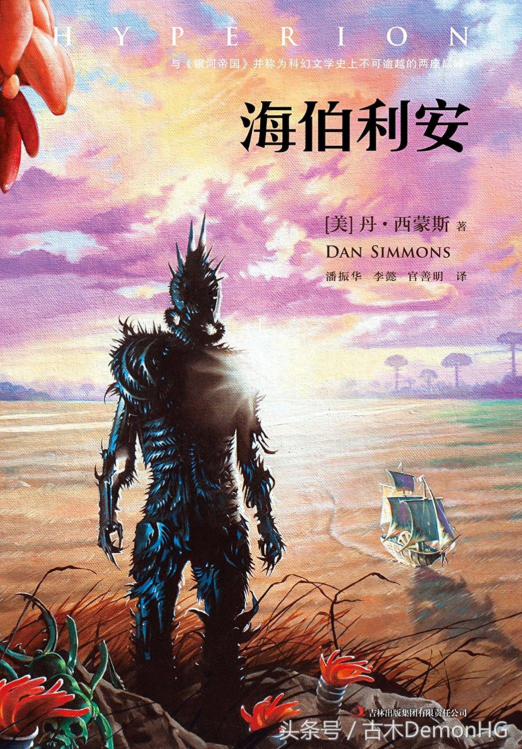 雨果奖科幻小说排行榜中国作品,中国首次获得雨果奖的科幻小说是