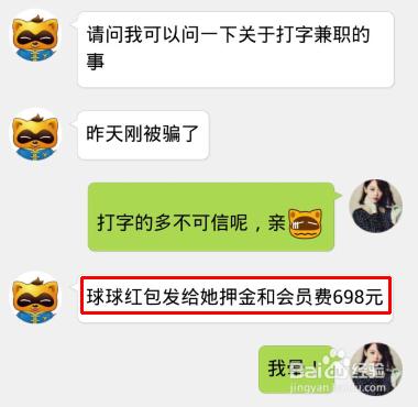 一般网上打字员兼职是真的吗,qq兼职打字员靠谱吗