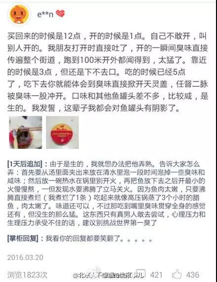 世界上最臭的鲱鱼罐头到底有多臭,世上最香的东西鲱鱼罐头到底多臭