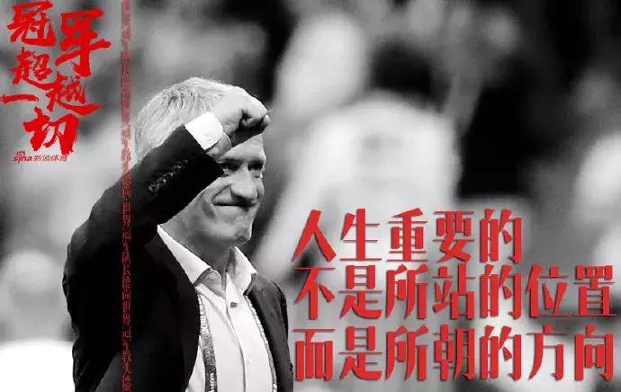 法国队庆祝夺冠,法国队庆祝世界杯夺冠