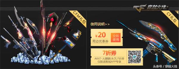 火线盛典门票怎么获得第二张,火线盛典大礼包