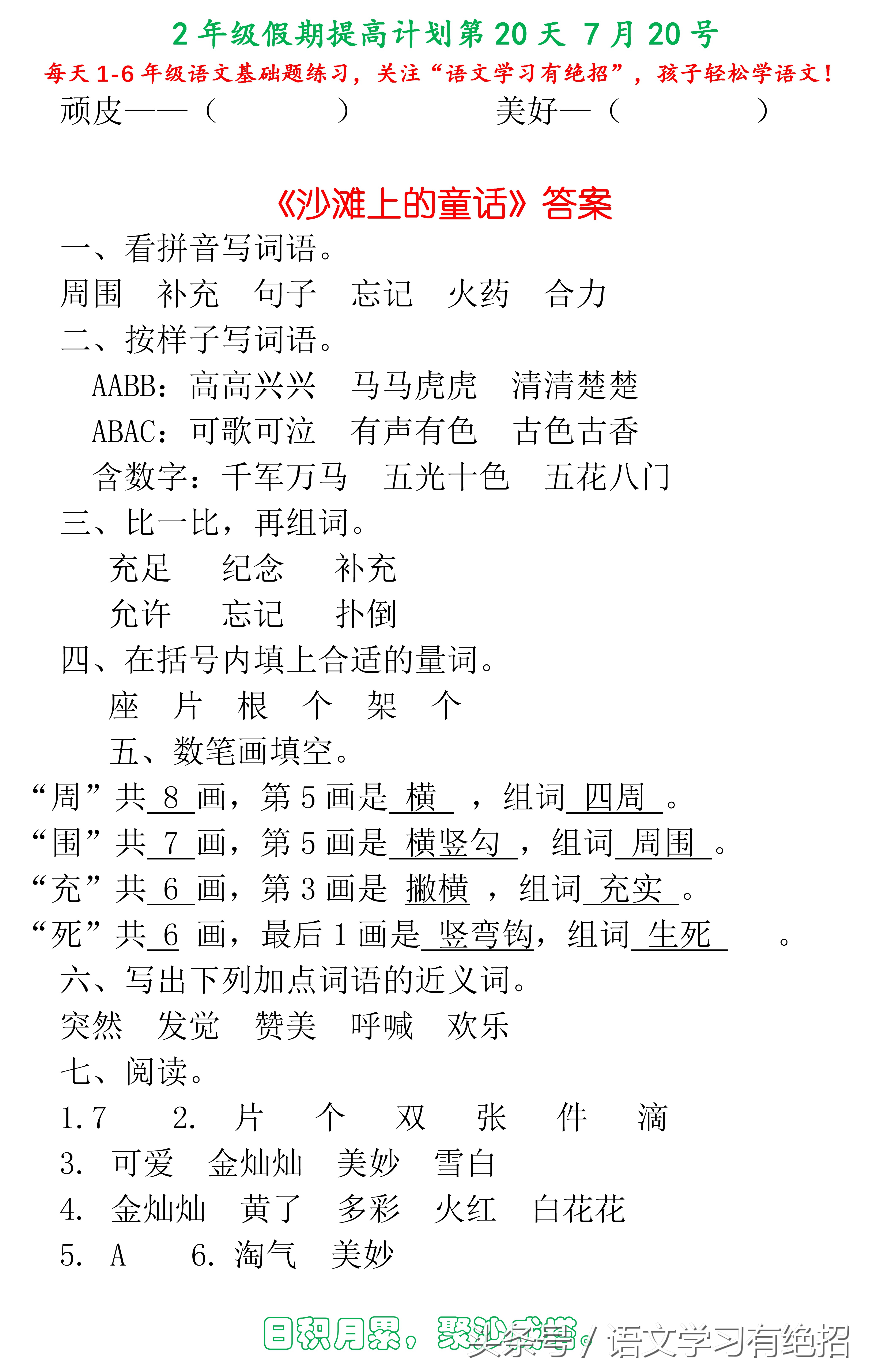 三年级阅读理解很差家长怎么辅导,小学生三年级阅读理解太差怎么办
