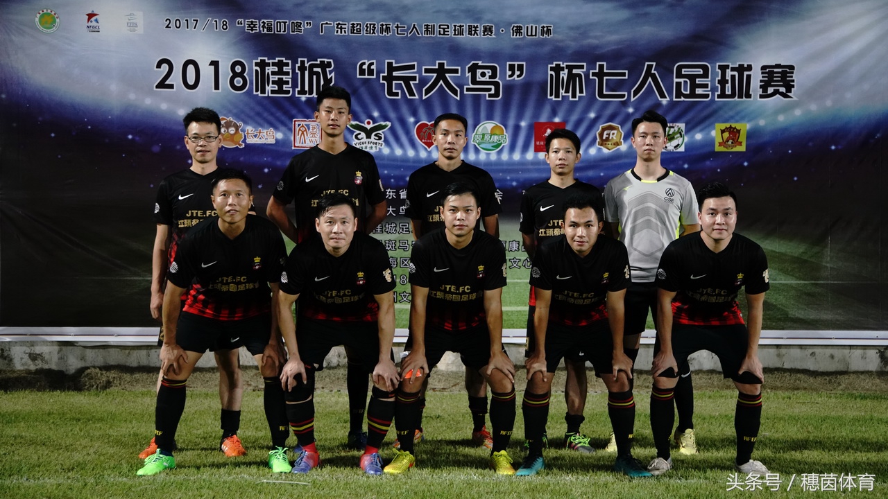 广东联盟杯七人制足球赛,广东杯足球