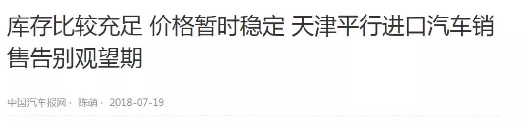 平行车出口车的优势,平行进口汽车什么意思