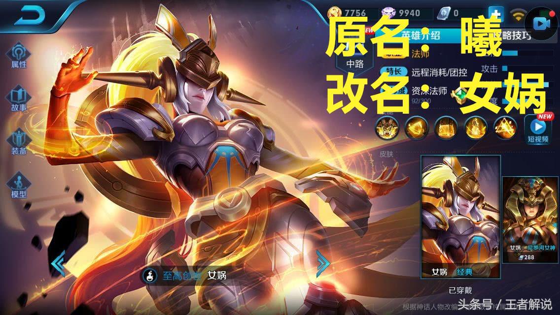 王者荣耀有几个英雄叫花木兰,王者荣耀花木兰有几个英雄