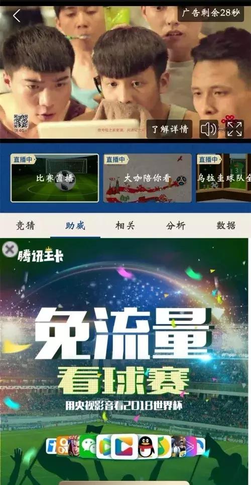 世界杯直播谁胜,世界杯直播输赢