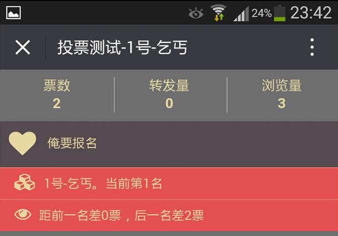 php公众号投票管理,php在线制作文字表情吸粉源码