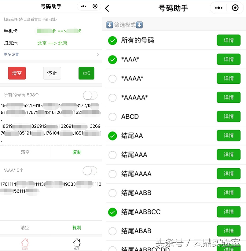 爬虫机制和反爬虫机制是什么,网络爬虫三种常见类型盘点
