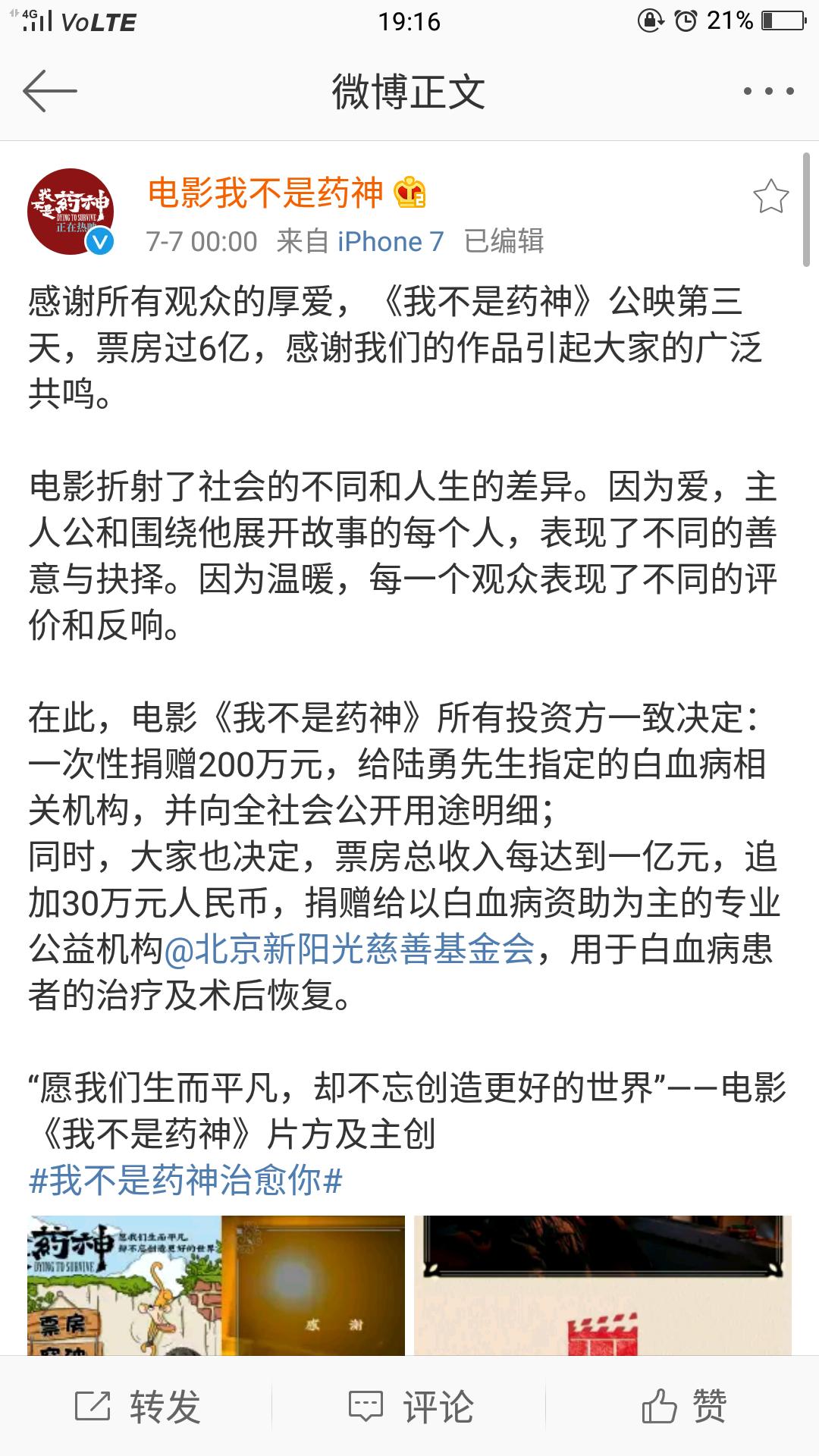 我不是药神原型陆勇今日说法,我不是药神陆勇原型故事