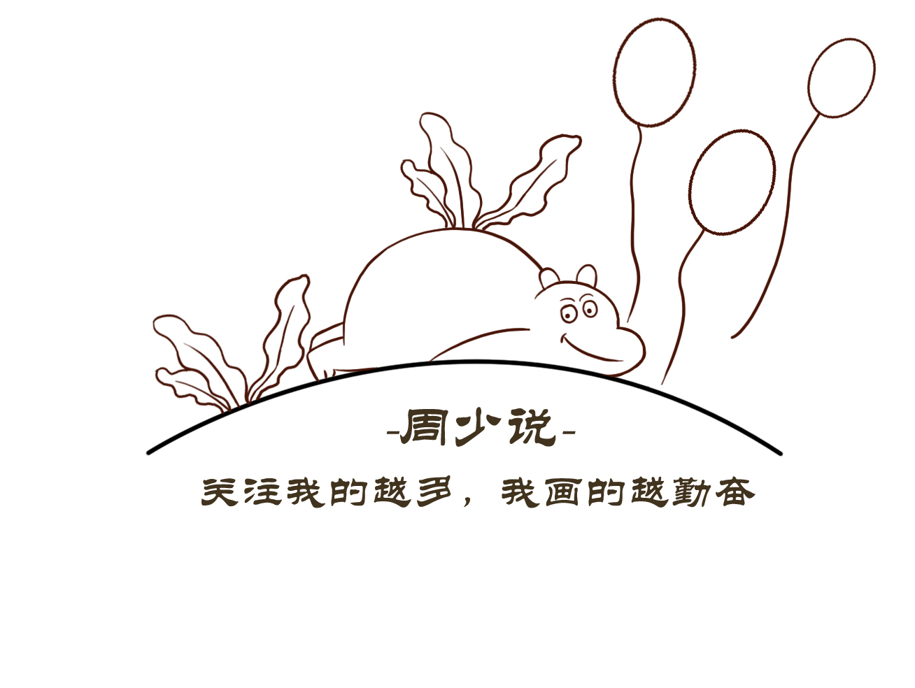 教你画可爱小熊,画画画小熊