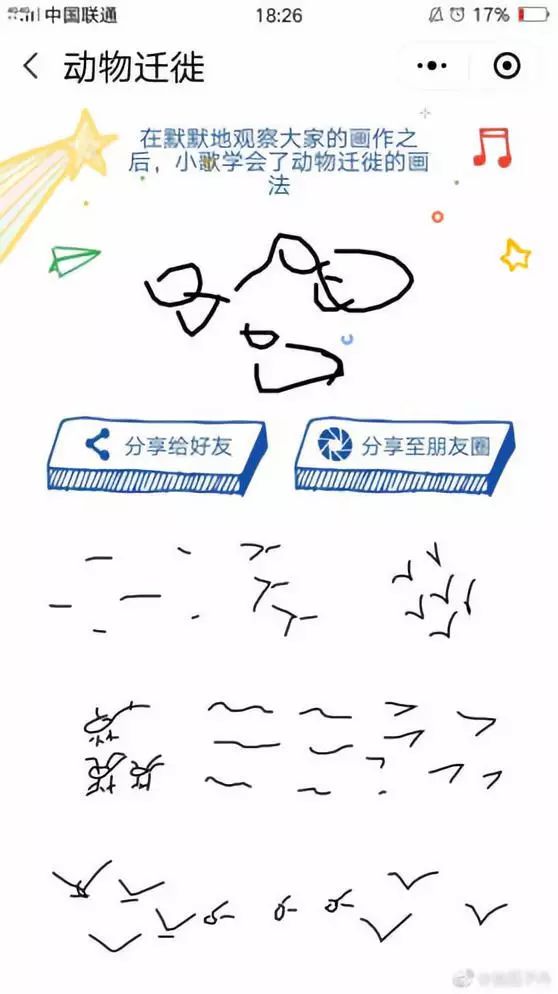 猜画小歌2,猜画小歌免费下载