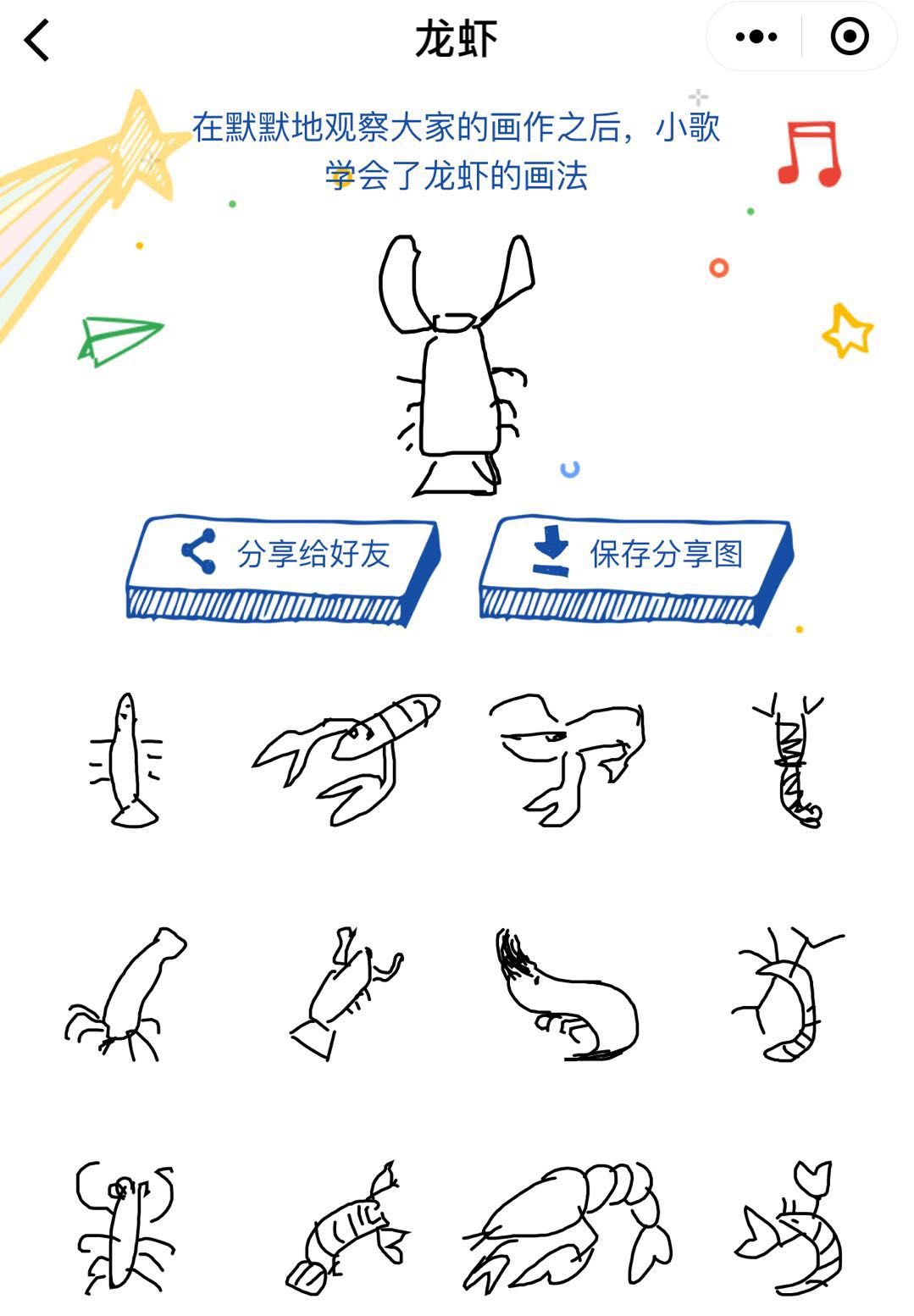 猜画小歌2,猜画小歌免费下载