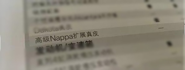 nappa都是人造皮吗,nappa真皮alcantara