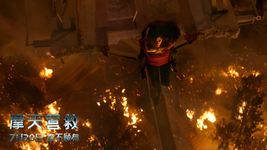 摩天营救粤语解说,摩天营救讲什么