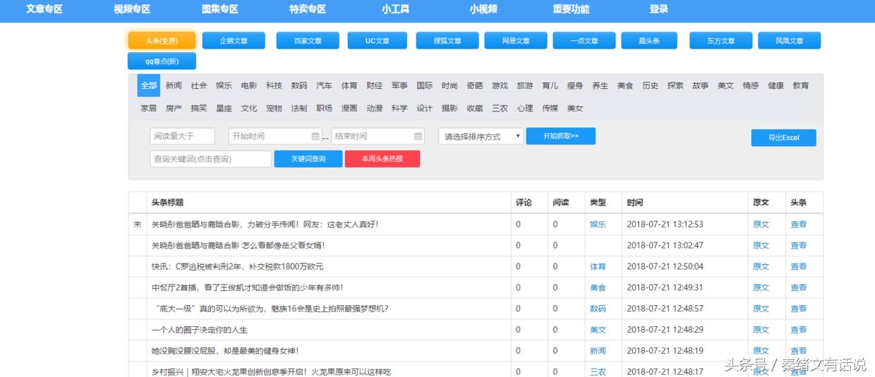 自媒体人实用视频软件,自媒体们用的什么视频剪辑软件