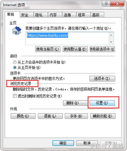 怎么设置ie的起始页,ie缓存文件夹如何设置默认位置