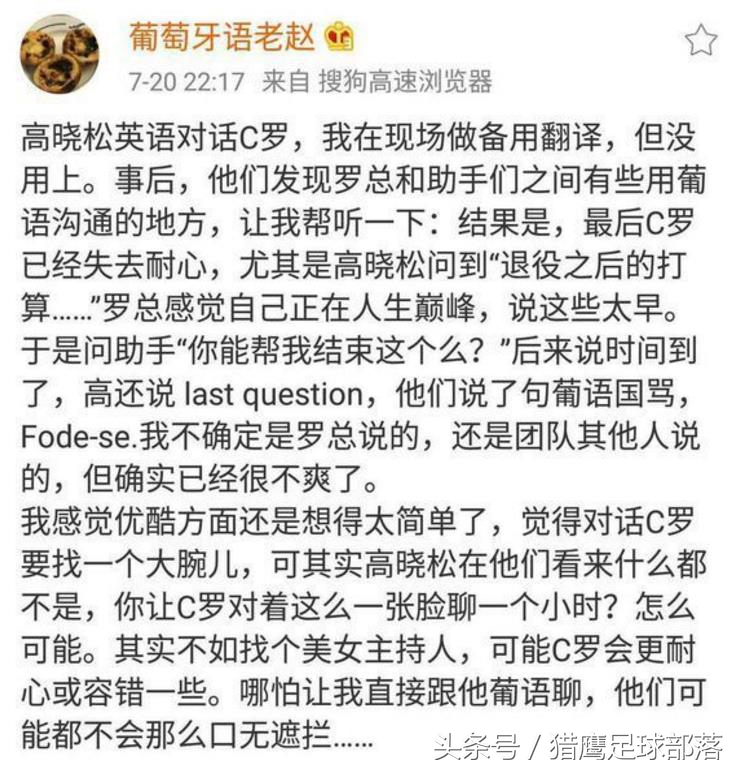 高晓松c罗冲突过程,高晓松c罗访谈完整版
