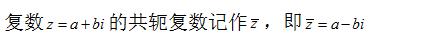 高中数学复数全面讲解,高中复数基础知识讲解数学