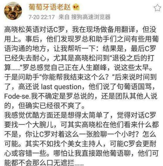 c罗为什么那么受女生欢迎,c罗为什么受中国喜欢