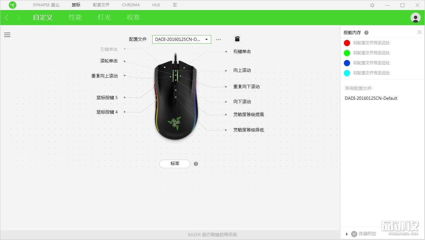 雷蛇曼巴新款,雷蛇全能型游戏鼠标已发布