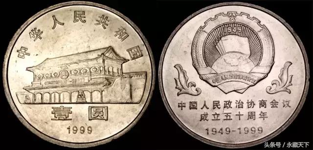 伟人流通纪念币最新价格表,流通纪念币第一枚