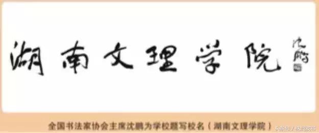 没错，湖南省就是当之无愧的教育大省！