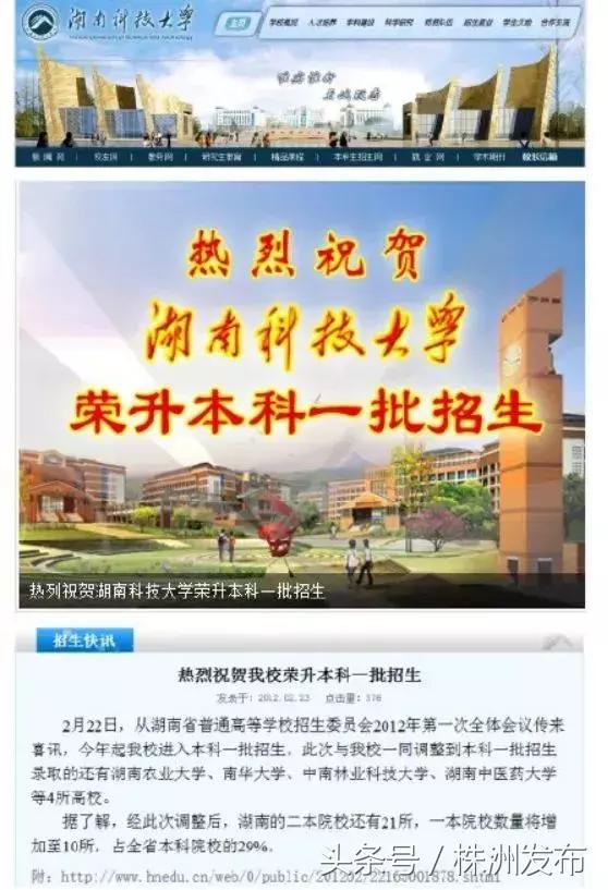 没错，湖南省就是当之无愧的教育大省！