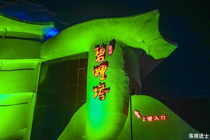 北戴河碧螺塔奇幻秀表演,碧螺塔公园都有啥表演