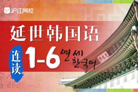韩语语法：韩语中动词和形容词的活用