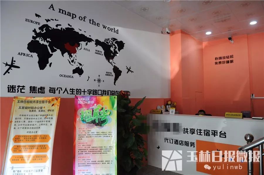 玉林共享房,玉林共享营地