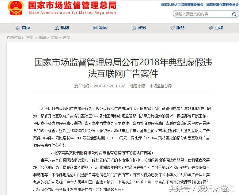 富士康让高僧超度跳楼员工，B站摆道场为搬家，互联网公司玄学史